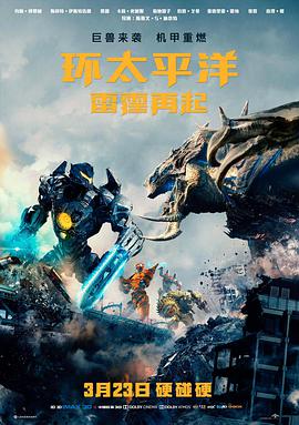 八戒八戒电影在线看免费观看完整版 大圣归来